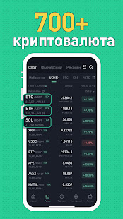 KuCoin скриншот 3