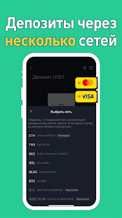 KuCoin скриншот 4