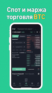 KuCoin скриншот 5