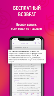 GroupPrice скриншот 6