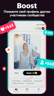 TikFollowers скриншот 3