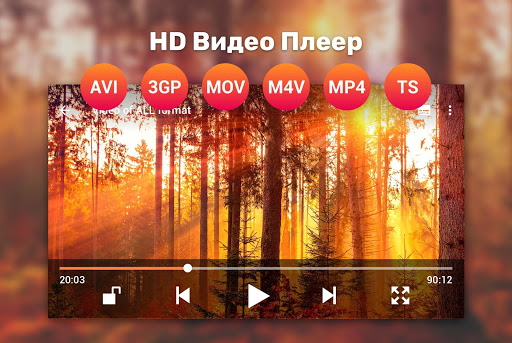 HD Видео Плеер скриншот 3