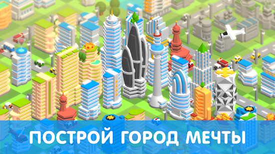 Тап Тап: Построй свой город скриншот 2