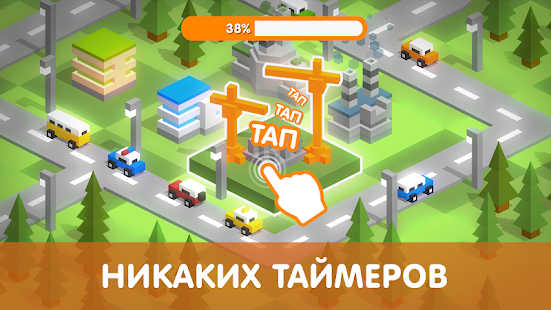 Тап Тап: Построй свой город скриншот 3