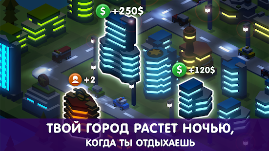 Тап Тап: Построй свой город скриншот 4