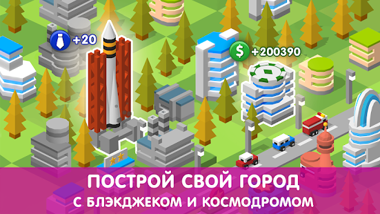 Тап Тап: Построй свой город скриншот 6