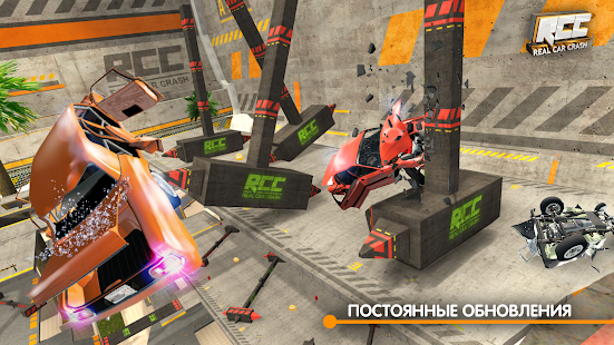 RCC - Real Car Crash скриншот 6