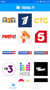 ТВ онлайн - ФЕДЕРАЛ.ТВ скриншот 3