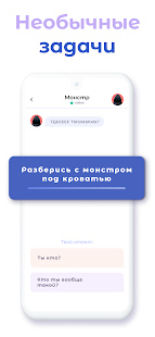 А4 Чатик скриншот 3