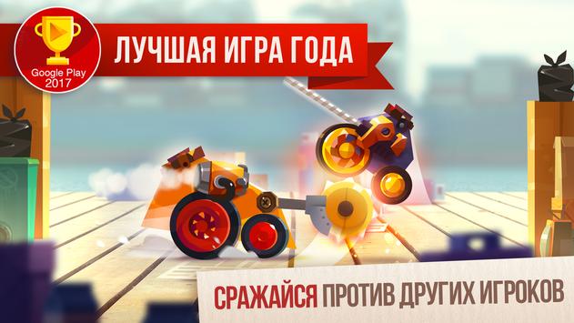 CATS: Crash Arena Turbo Stars скриншот 1