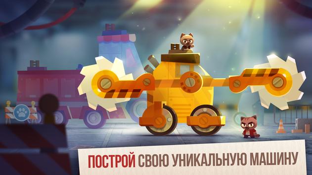 CATS: Crash Arena Turbo Stars скриншот 2