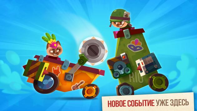 CATS: Crash Arena Turbo Stars скриншот 3