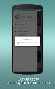 Санкт-Петербург: Путеводитель скриншот 5