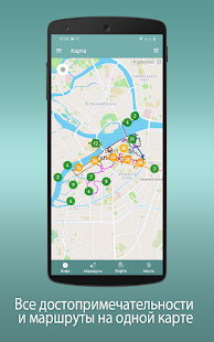 Санкт-Петербург: Путеводитель скриншот 6