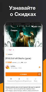 Pepper.ru скриншот 4