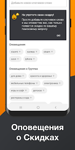 Pepper.ru скриншот 5