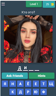 Угадай ТикТокера скриншот 2