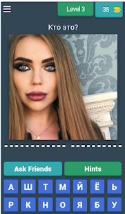 Угадай ТикТокера скриншот 5