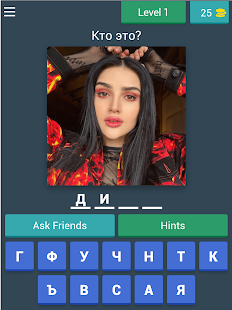 Угадай ТикТокера скриншот 6