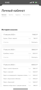 Штолле. Заказ пирогов в Москве скриншот 3