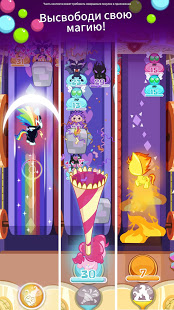 My Little Pony: Мини-пони скриншот 5