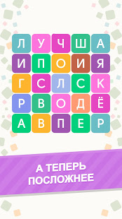 Филворды скриншот 5