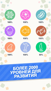 Филворды скриншот 6