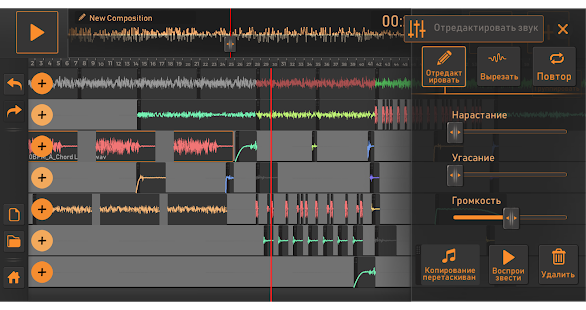 Song Maker скриншот 4