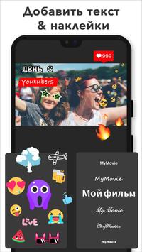 MyMovie скриншот 3