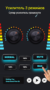 Усилитель звука для наушников скриншот 5