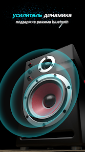 Усилитель звука для наушников скриншот 6