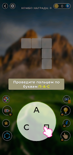 WOW 2: Игра Слов скриншот 2