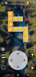 WOW 2: Игра Слов скриншот 3