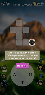 WOW 2: Игра Слов скриншот 5