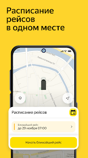 Магистрали Про скриншот 6