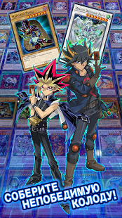 Yu-Gi-Oh! Duel Links скриншот 3