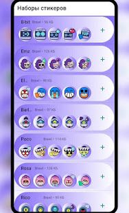 Стикеры Бравл Старс для WhatsApp - WAStickerapps скриншот 6