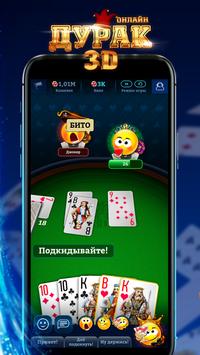 Дурак Онлайн 3D скриншот 1