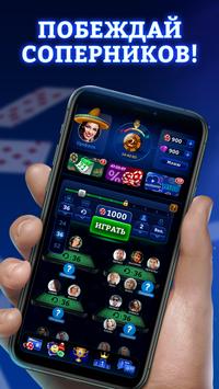 Дурак Онлайн 3D скриншот 2