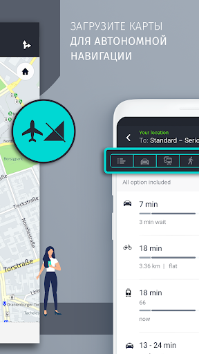 HERE WeGo скриншот 3