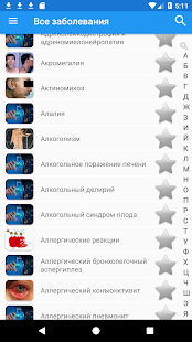 Все заболевания Free скриншот 2