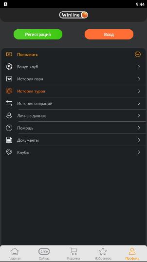 Winline скриншот 5
