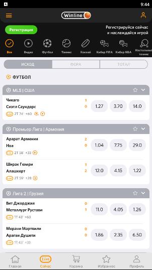 Winline скриншот 6