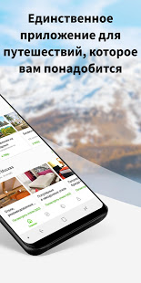 Wego скриншот 3