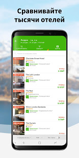 Wego скриншот 5