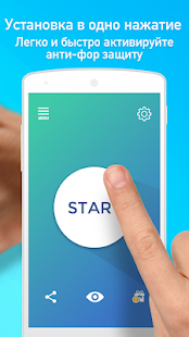 Не трогай мой телефон скриншот 4