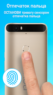 Не трогай мой телефон скриншот 5