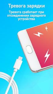 Не трогай мой телефон скриншот 6