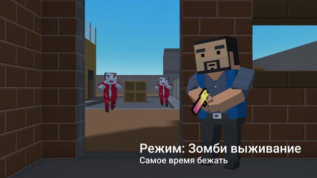 Block Strike скриншот 5