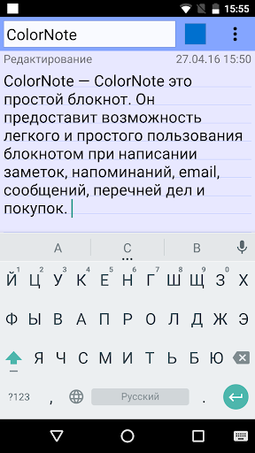 ColorNote скриншот 3